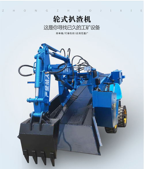 小型扒渣機(jī)生產(chǎn)廠家 小型扒渣機(jī) 眾卓機(jī)械生產(chǎn)廠家