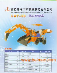 86四川輪式扒渣機的用途有哪些 扒渣機品牌,86四川輪式扒渣機的用途有哪些 扒渣機品牌生產(chǎn)廠家,86四川輪式扒渣機的用途有哪些 扒渣機品牌價格